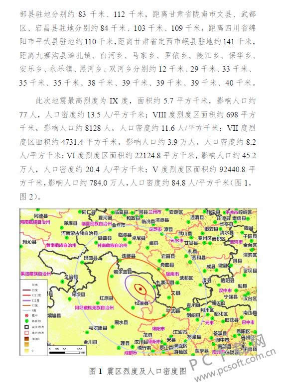九寨沟7.0级地震截止目前已致13人死亡 10日夜间起将有小雨