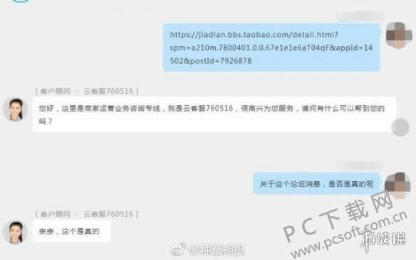 淘宝官方发布公告 日文游戏将全网禁售 明后日强制下架!