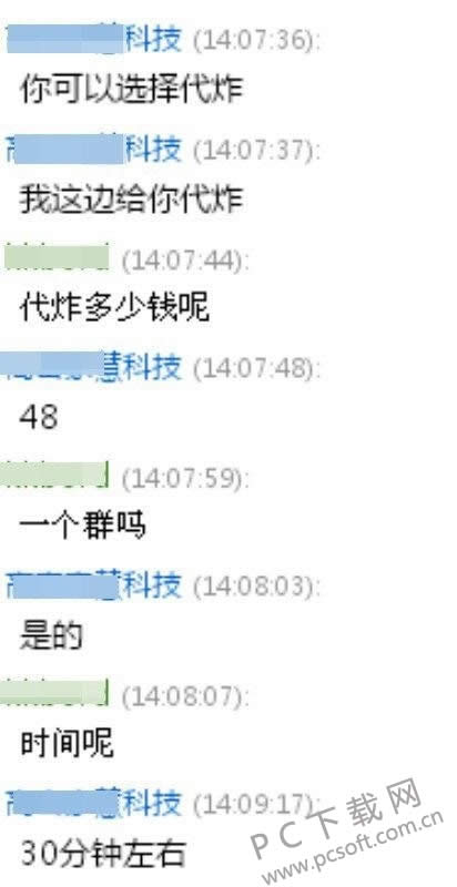 微信炸群你听说过吗? 半小时48块钱 手机瞬间就死机!