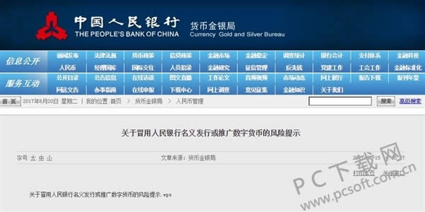 爆火网络的空气雨伞竟然是2名中国人的骗局?