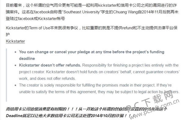 爆火网络的空气雨伞竟然是2名中国人的骗局?
