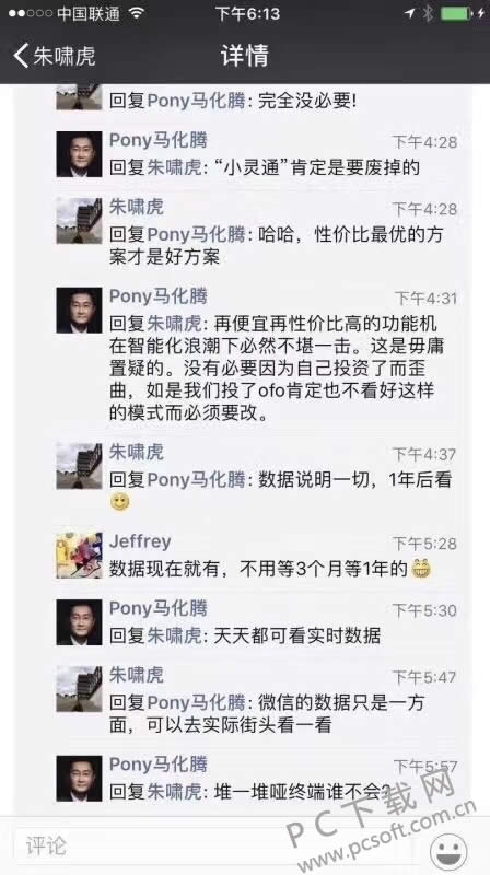 ofo究竟是不是智能锁?有大神拆了一辆,快来看一看