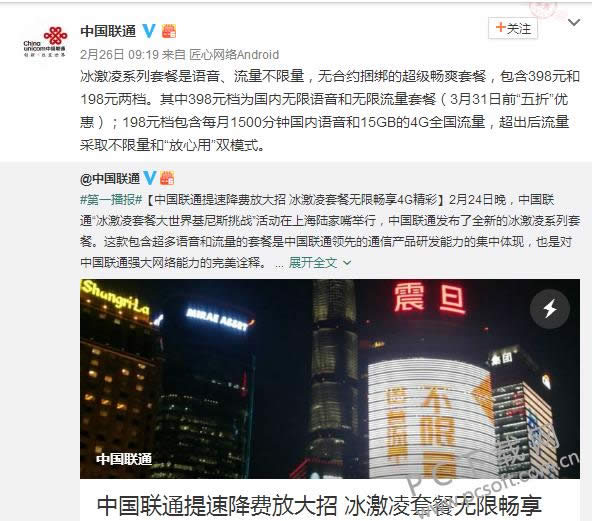 无限流量套餐真的无限吗?你只不过是被套路了而已!