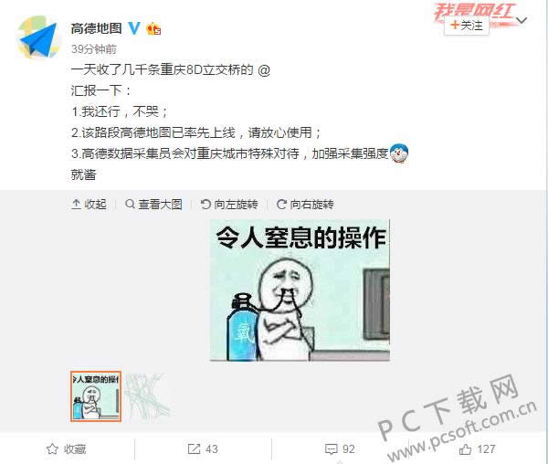 重庆最复杂立交桥现身 高德:我还行,不哭!