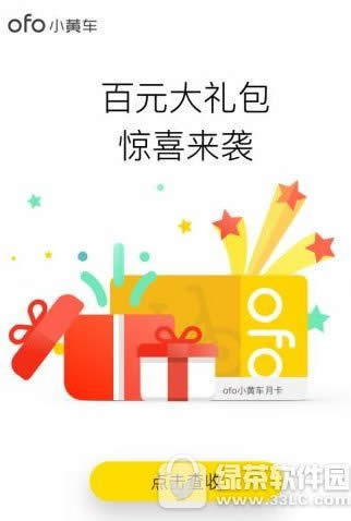 ofoԪô ofoСƳԪȡ취
