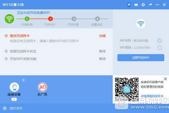wifiʦ빲һ wifiwifiʦȽ
