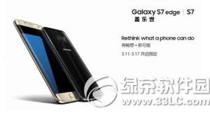 3galaxy s7й3.7 3s7Ƶֱַ