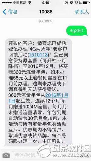 ƶ"4G2 ж" 2016ÿ1G