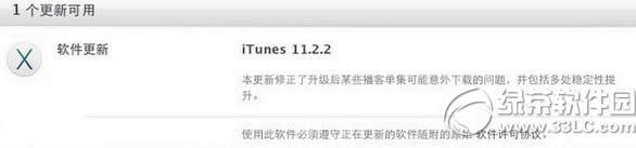 itunes11.2.2ٷع(itunes11.2.2ٷİ)