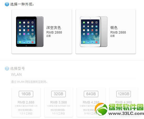 ipad mini2ʽУipad mini2wifi16gۼ2888Ԫ