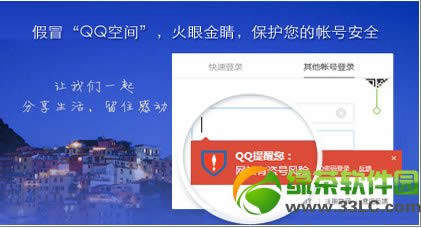 qq2013ȫbeta2ع