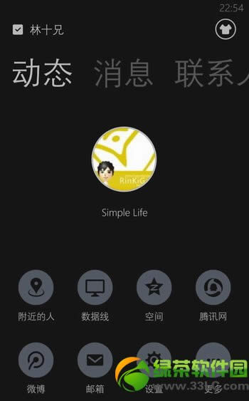 wp8 qq4.0ڲͼĽ̳(wpֻqq4.0ڶڲصַ)