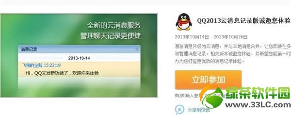 qq2013Ϣ¼ڲͼĽ̳(ڲ)