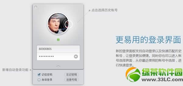 qq for mac 3.0عSwiftlyԶѡ