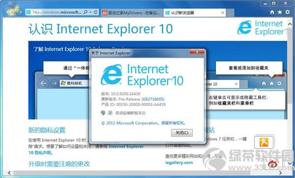 IE10 for Win7ʽٷҲ2µ׹