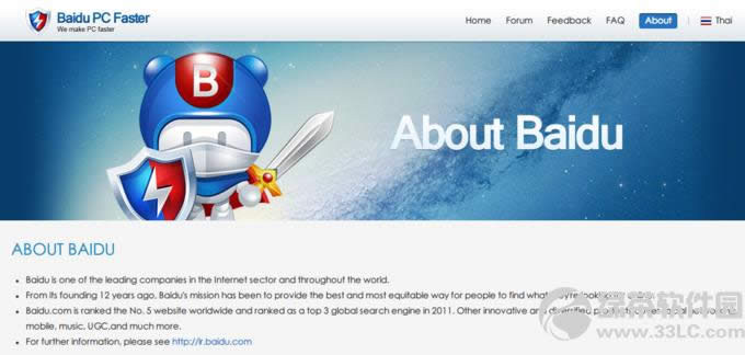 ٶϵͳBaidu pc Faster г