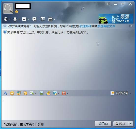 QQ2013 Beta 1Щ