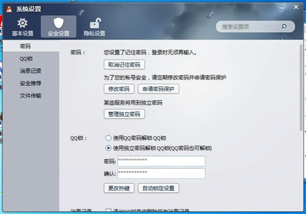 QQ2013 Beta 1Щ