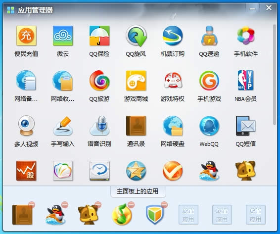 QQ2013 Beta 1Щ