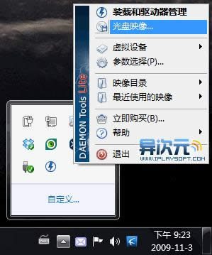 DAEMON Tools Lite win7ϵͳ