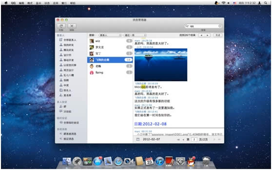 QQ Mac 2.0ٷ:ʽỰ