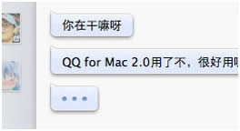 QQ Mac 2.0ٷ:ʽỰ