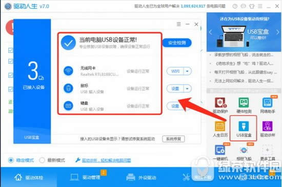 win10޷ʶusb豸ô win10޷ʶusb豸δ