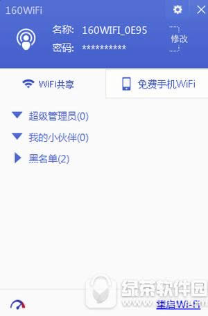 160wifiԶô 160wifiԶر÷