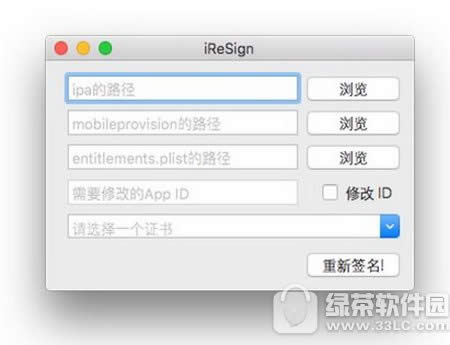 iresignǩô iresign ipa޷ǩ֪