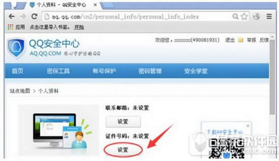 qq֤β鿴 qq֤ʲô