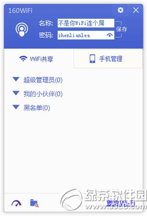 160wifi˽ô ˽160wifi淨