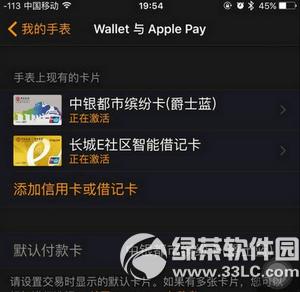 apple payһֱڼ apple payһֱд