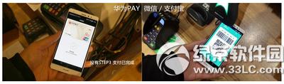 huawei pay֧Ƚ ֧뻪Ϊpayһ