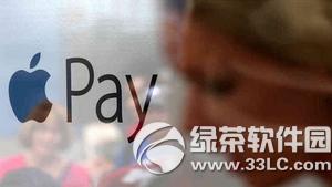apple payֻô ƻapple payֻʧȥ
