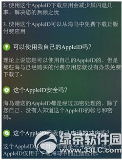 ƻapple idô ƻֻapple idͼĽ̳