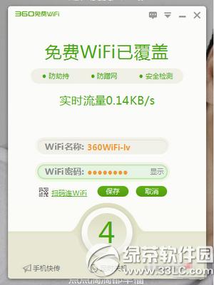 360wifiPC 360wifiPCذװʹ