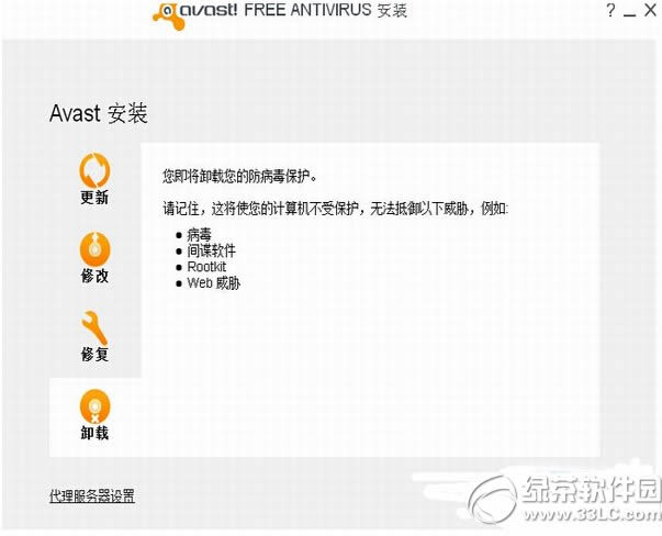 avast޷ɾô avast޷ɾͼĲ