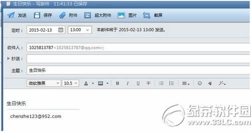 foxmailôʱʼ foxmailʱͼĽ̳