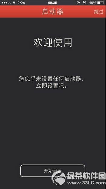 ios8 launcherô ios8 launcherʹ÷ϸ˵