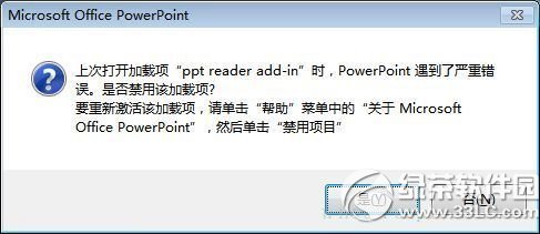 powerpoint޷ĳ