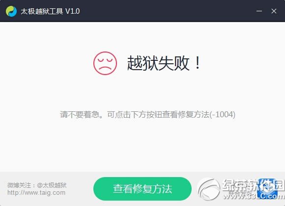 ios8.1.1ԲԽʧô죿̫ios8.1.1Խʧܴ