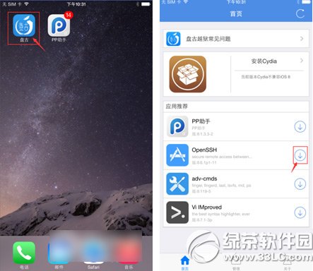ios8.1opensshôװͼĽ̳̣ios8.1ԽOpenSSHװ