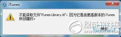 itunes library.itlʲôطitunes library.itl