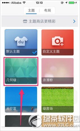ios8ٶ뷨Ƥôٶ뷨ƤͼĽ̳
