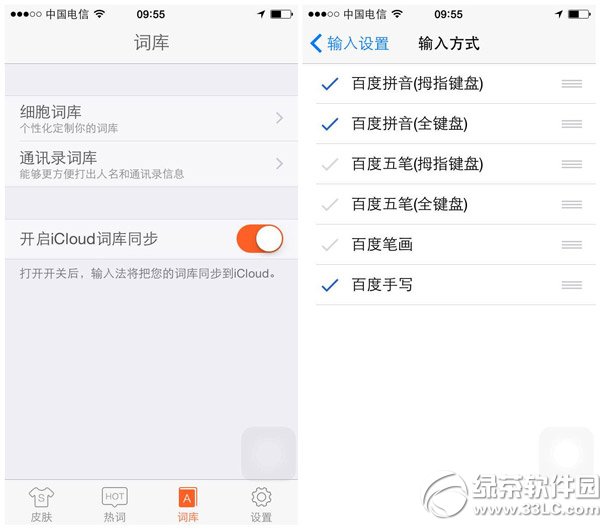 ios8ѹ뷨ٶ뷨һãios8ѹvsٶ뷨Ƚ