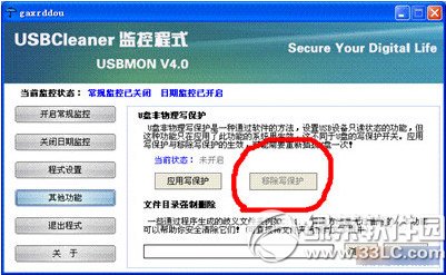 usbcleanerдͼĽ̳ usbcleaneruд