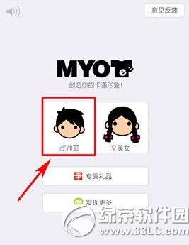 ͷͼĽ̳ myoteeͷ