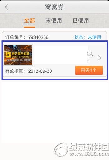 ios7 passbookôãios7 passbookʹͼĽ̳