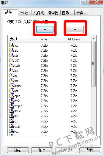 7zѹ(7-zip)ôװ7zipιѹļ
