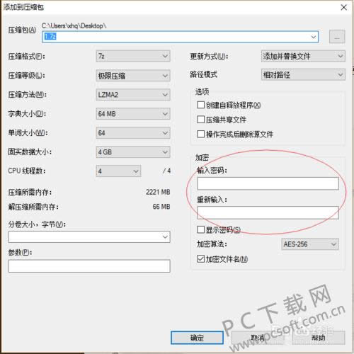 7zѹ(7-zip)μܱѹļ
